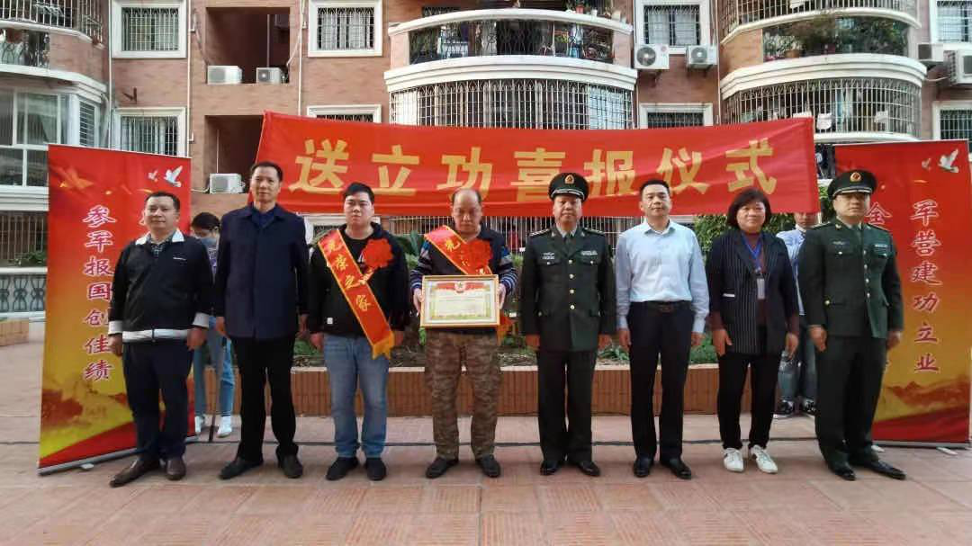 厦门市思明区退役军人事务局思明区人武部送出第一份立功受奖喜报